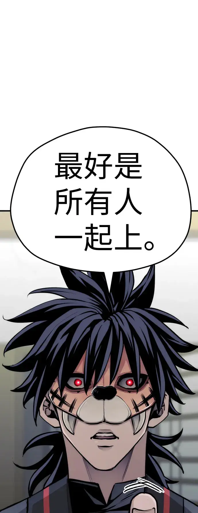 漫画《天魔育成》第46话第32张图