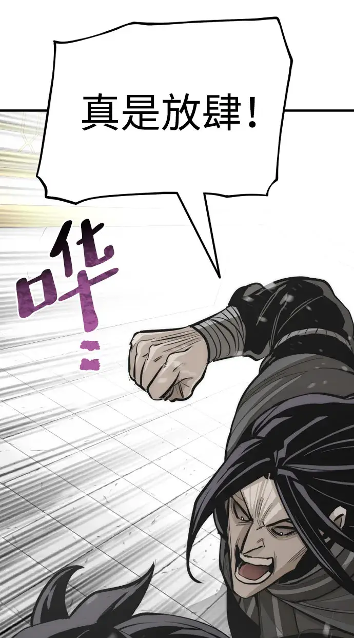 漫画《天魔育成》第46话第34张图