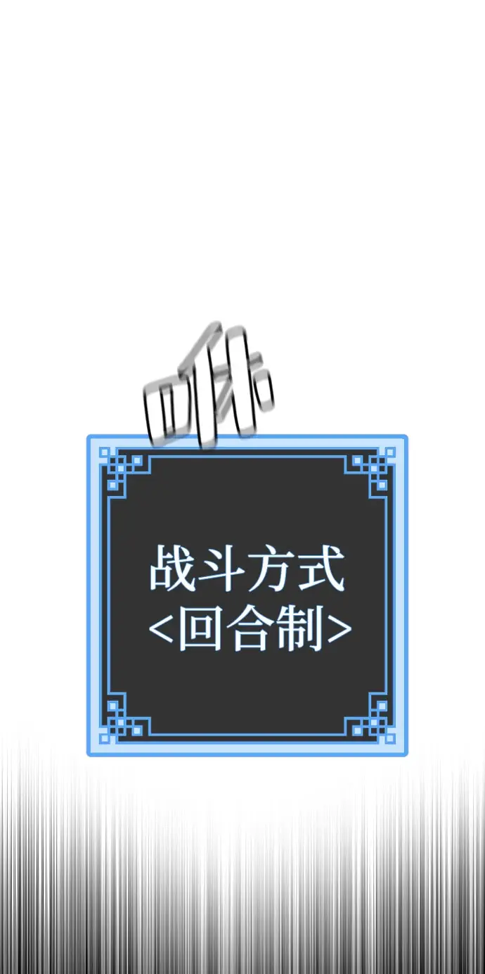 漫画《天魔育成》第46话第36张图