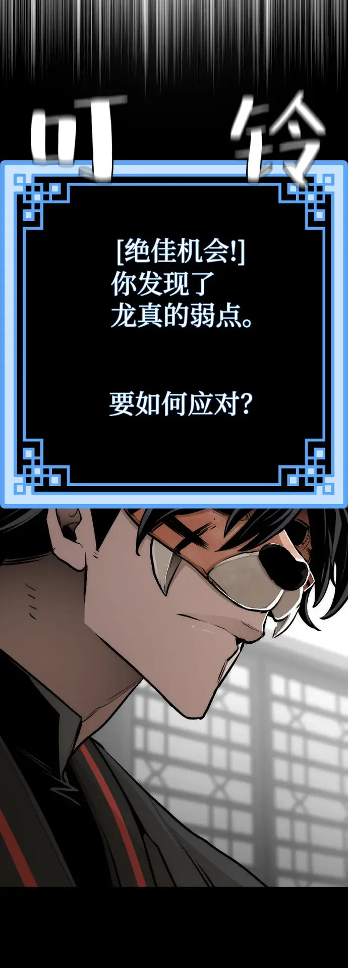 漫画《天魔育成》第46话第37张图