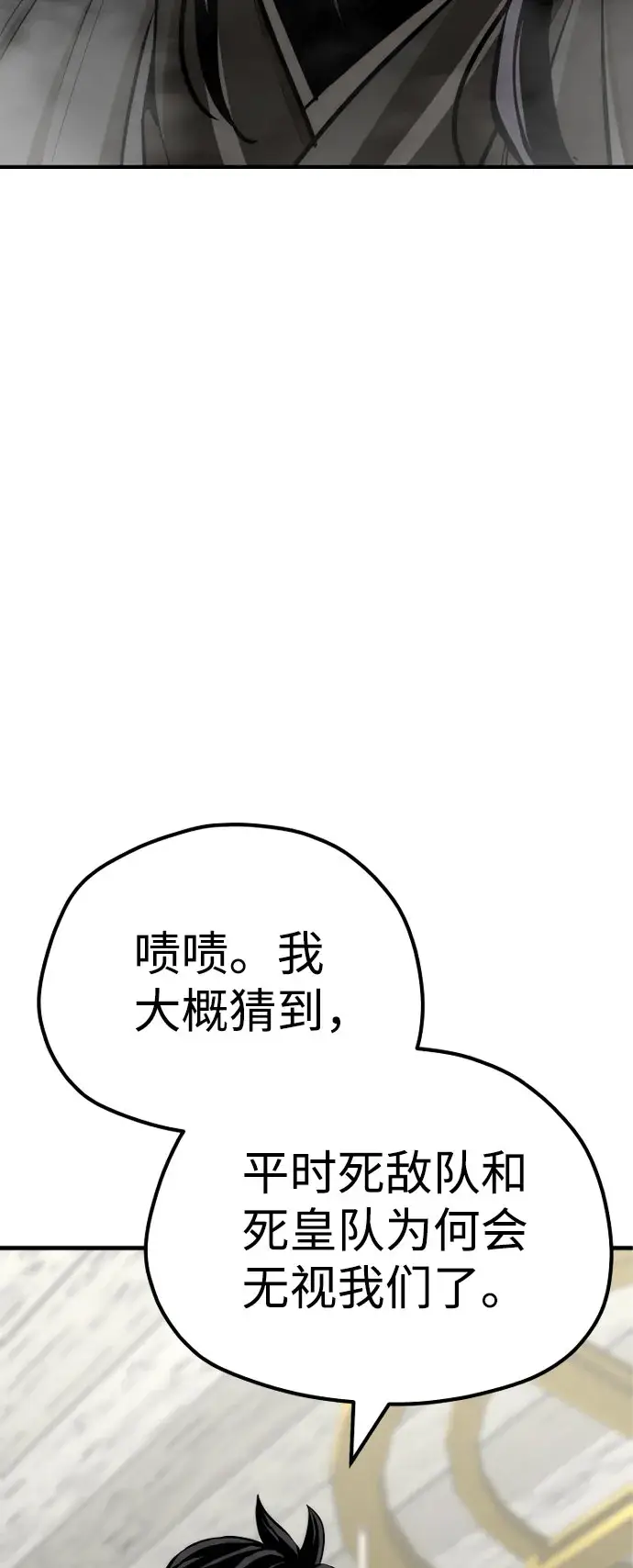 漫画《天魔育成》第46话第45张图