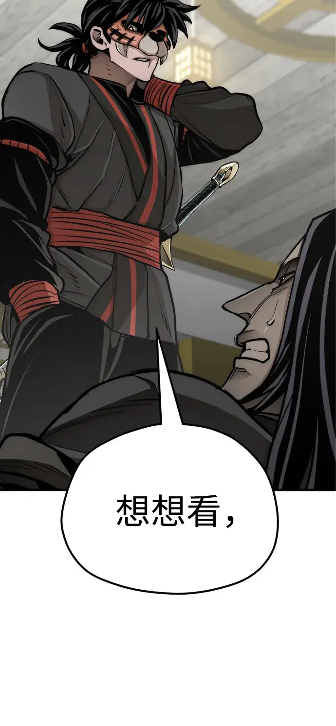 漫画《天魔育成》第46话第46张图