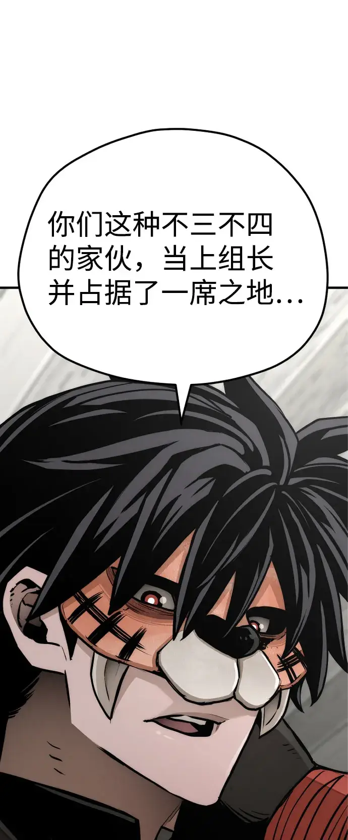 漫画《天魔育成》第46话第47张图