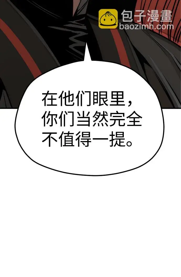 漫画《天魔育成》第46话第48张图