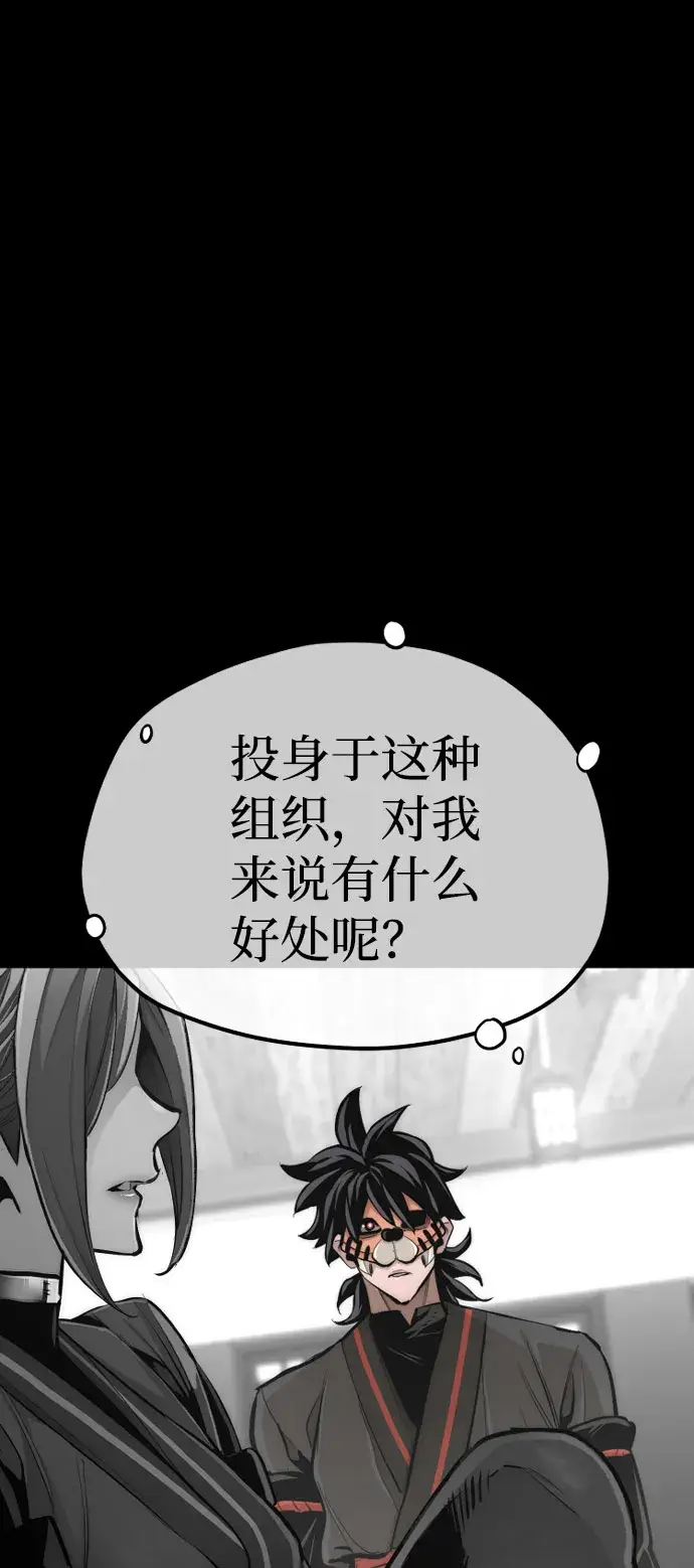 漫画《天魔育成》第46话第5张图