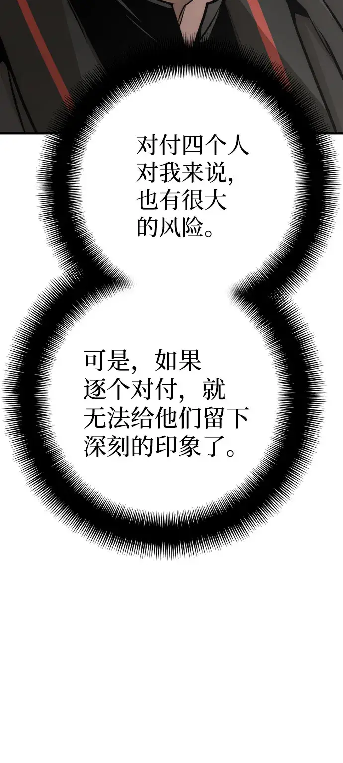漫画《天魔育成》第46话第51张图