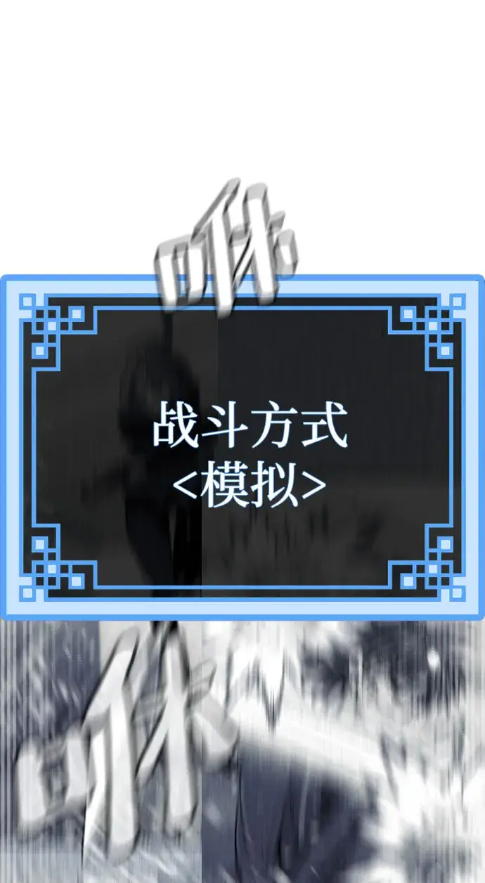 漫画《天魔育成》第46话第52张图