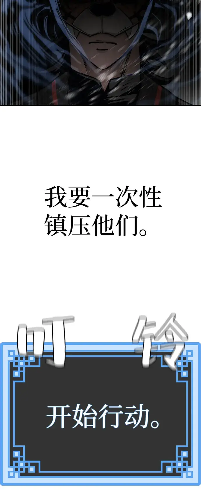 漫画《天魔育成》第46话第54张图