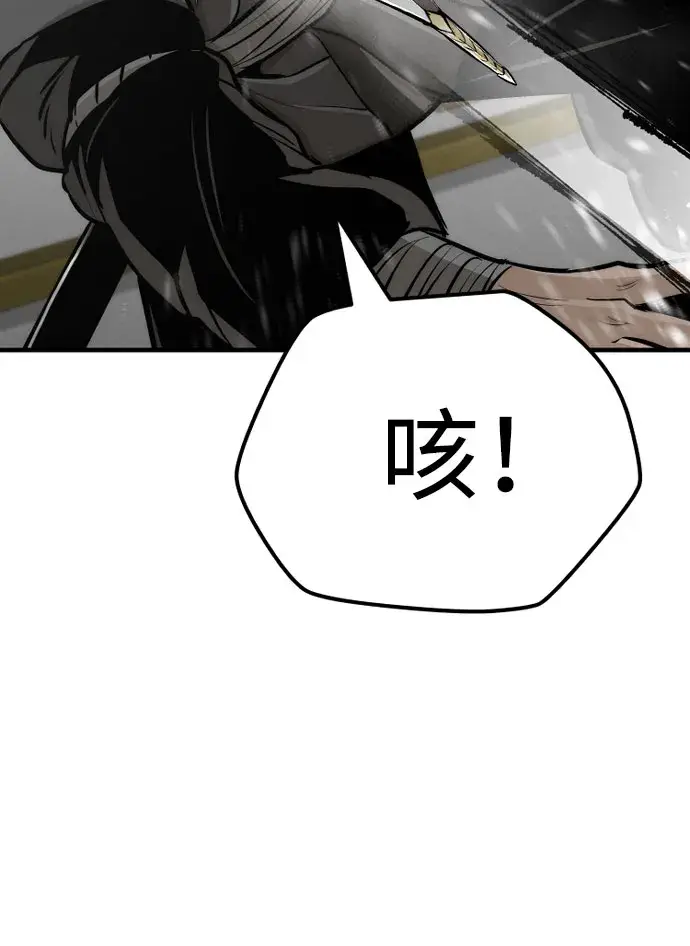 漫画《天魔育成》第46话第61张图