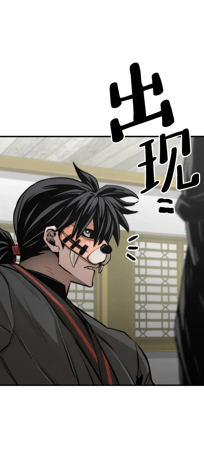 漫画《天魔育成》第46话第62张图