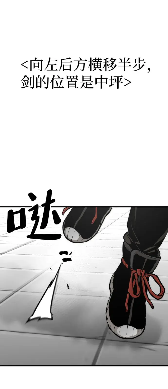 漫画《天魔育成》第46话第63张图