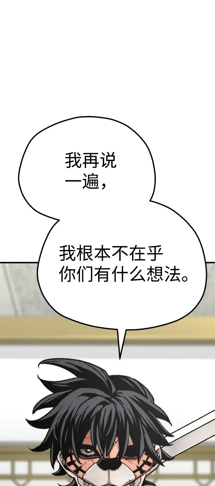 漫画《天魔育成》第46话第70张图