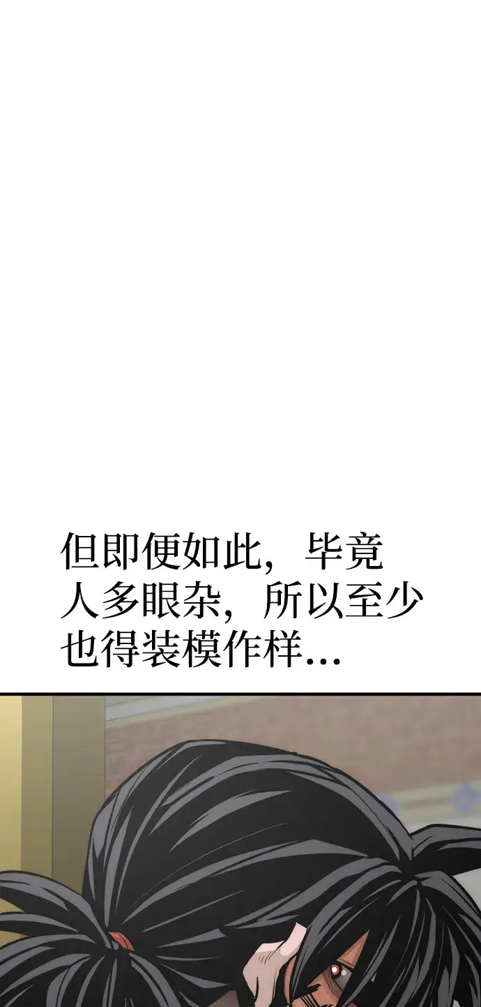 漫画《天魔育成》第46话第75张图