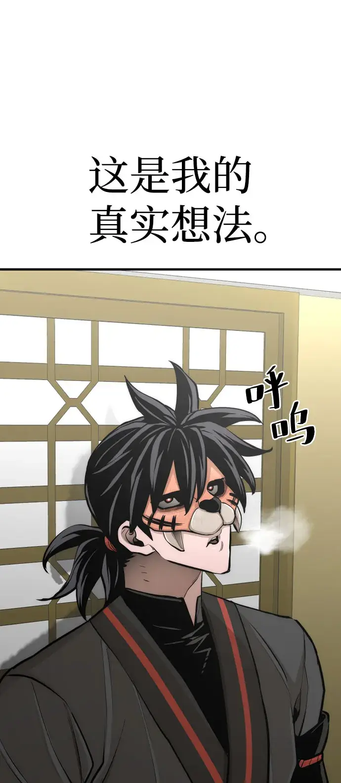 漫画《天魔育成》第46话第78张图
