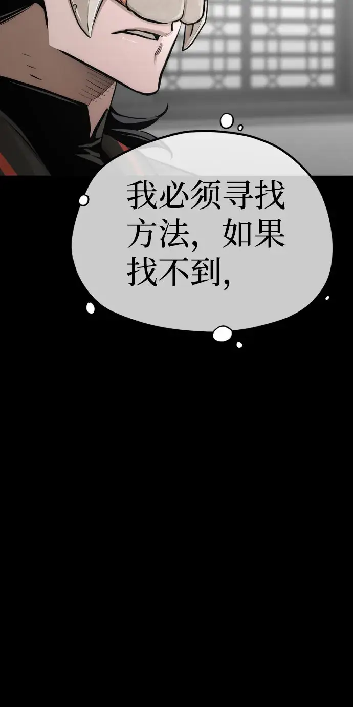漫画《天魔育成》第46话第8张图