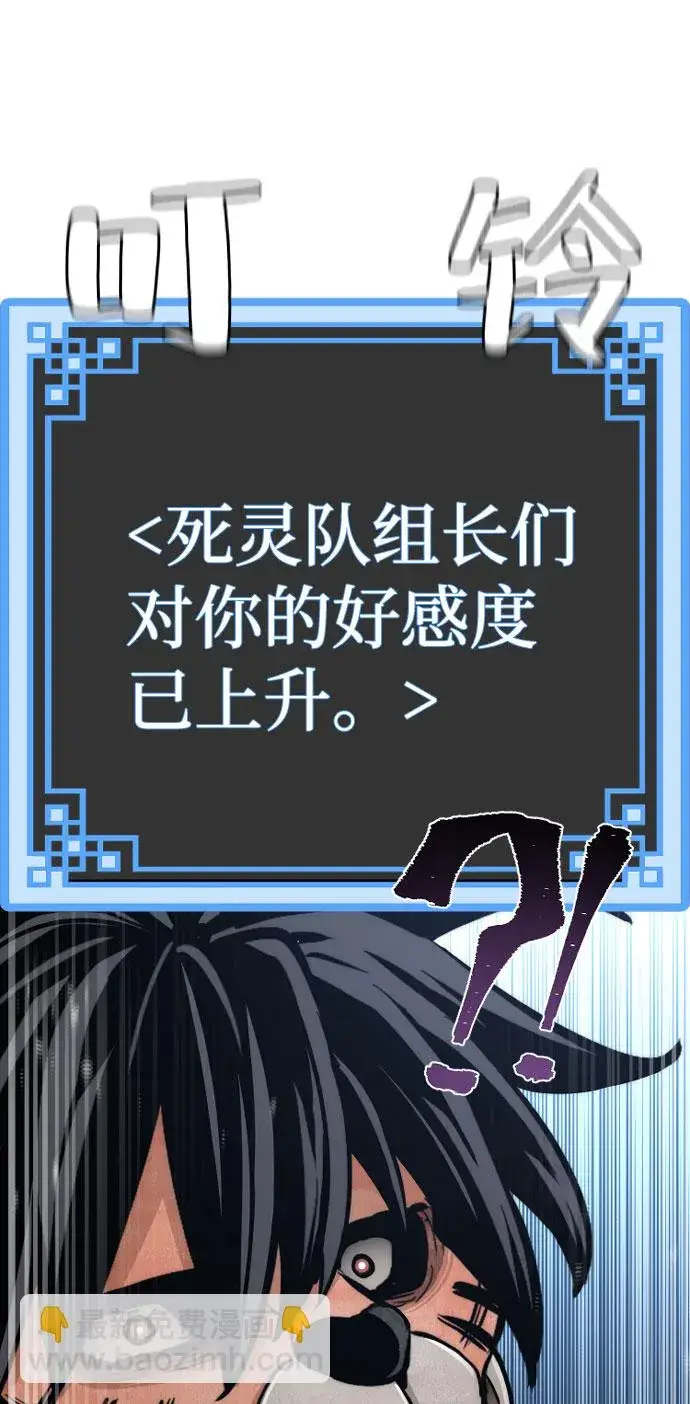 漫画《天魔育成》第46话第80张图