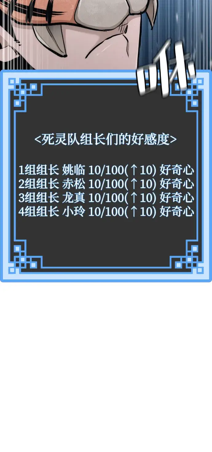 漫画《天魔育成》第46话第81张图