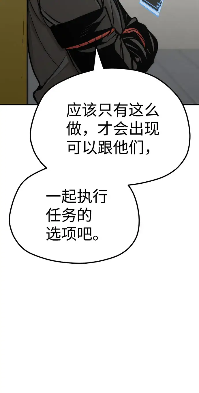 漫画《天魔育成》第46话第83张图