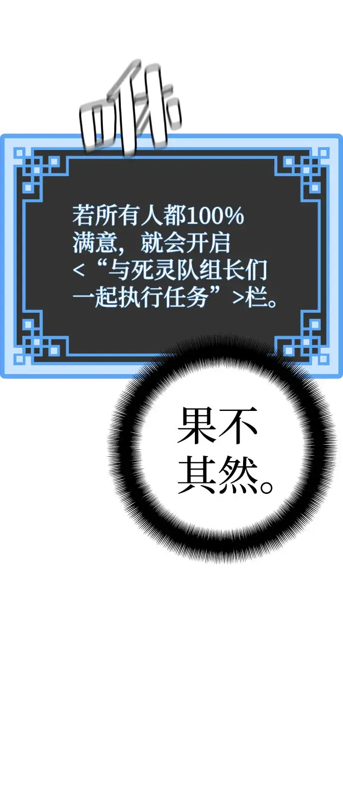 漫画《天魔育成》第46话第84张图