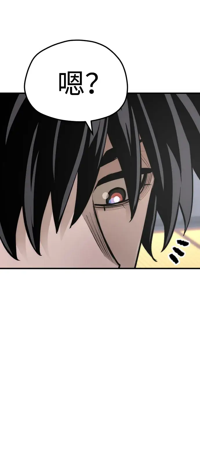 漫画《天魔育成》第46话第87张图