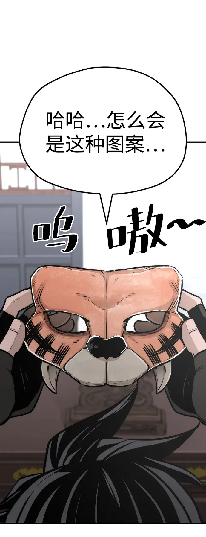 漫画《天魔育成》第46话第88张图