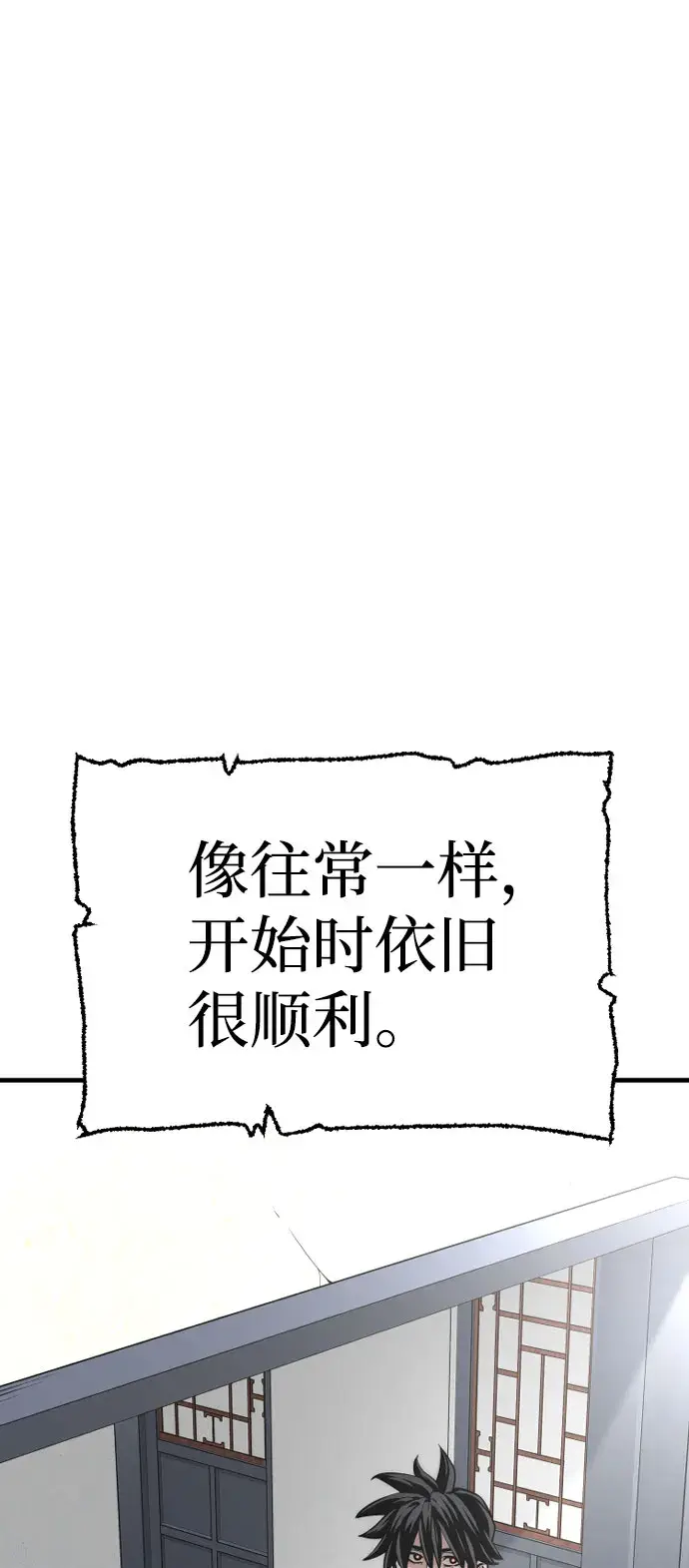 漫画《天魔育成》第46话第89张图