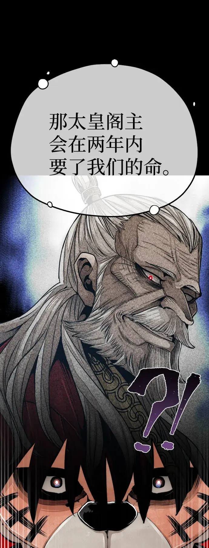 漫画《天魔育成》第46话第9张图