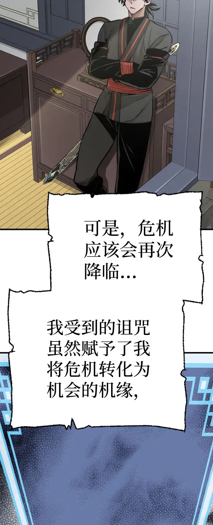 漫画《天魔育成》第46话第90张图