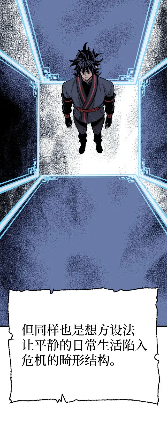 漫画《天魔育成》第46话第91张图