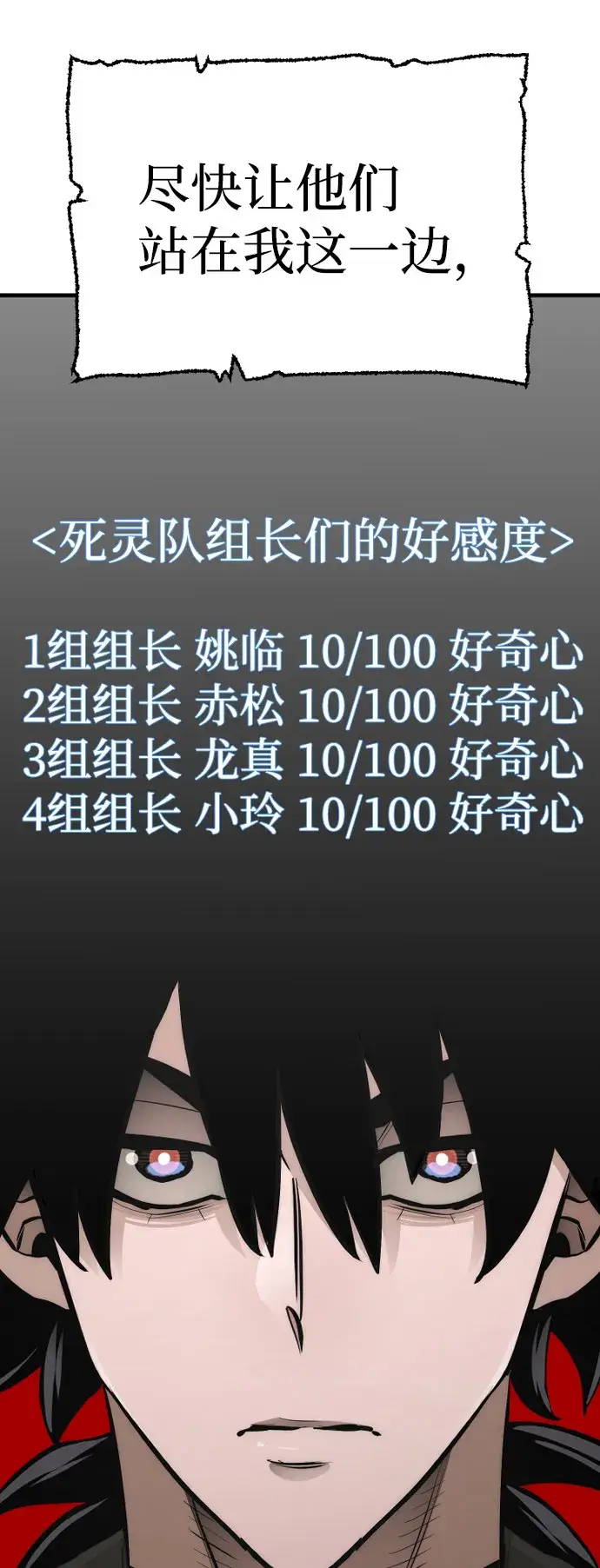 漫画《天魔育成》第46话第93张图