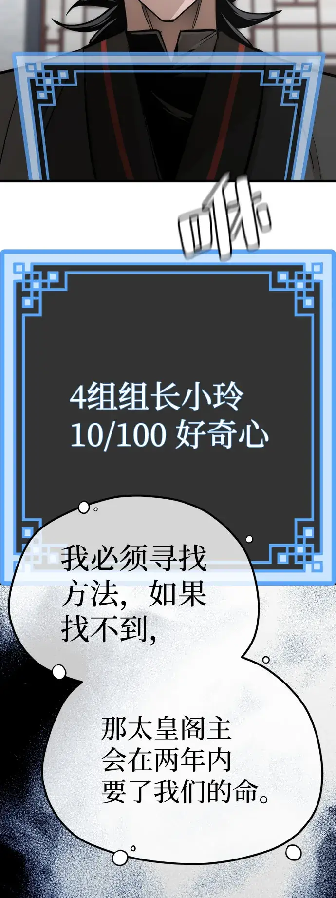 漫画《天魔育成》第46话第95张图