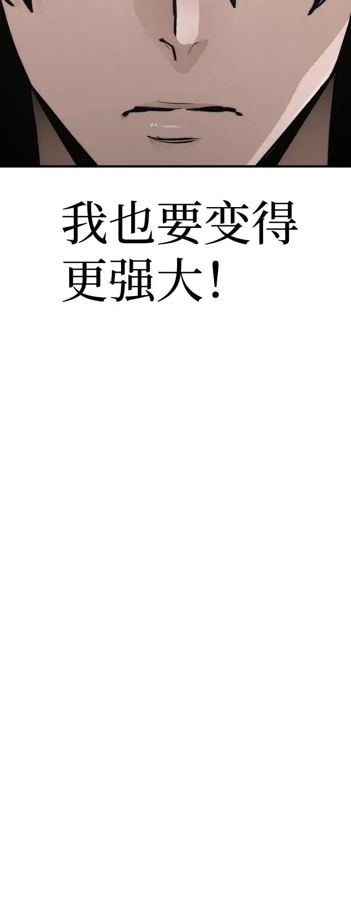 漫画《天魔育成》第46话第98张图