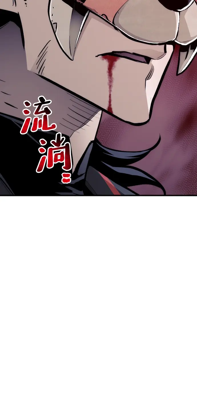 漫画《天魔育成》第48话第10张图