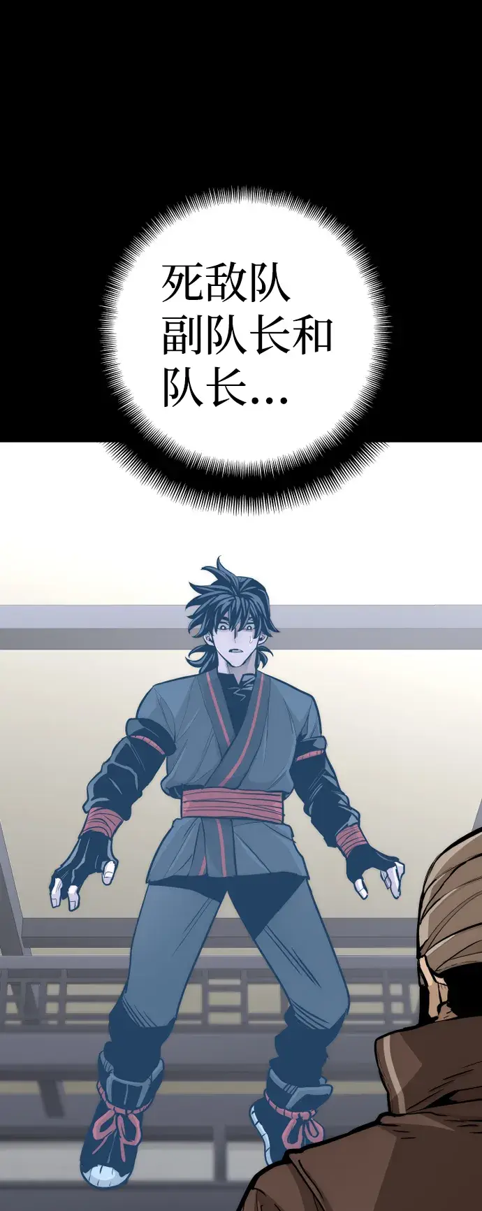 漫画《天魔育成》第48话第100张图