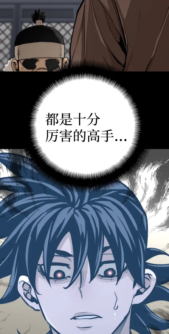 漫画《天魔育成》第48话第101张图