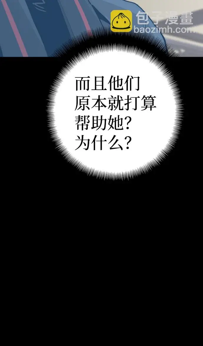漫画《天魔育成》第48话第106张图