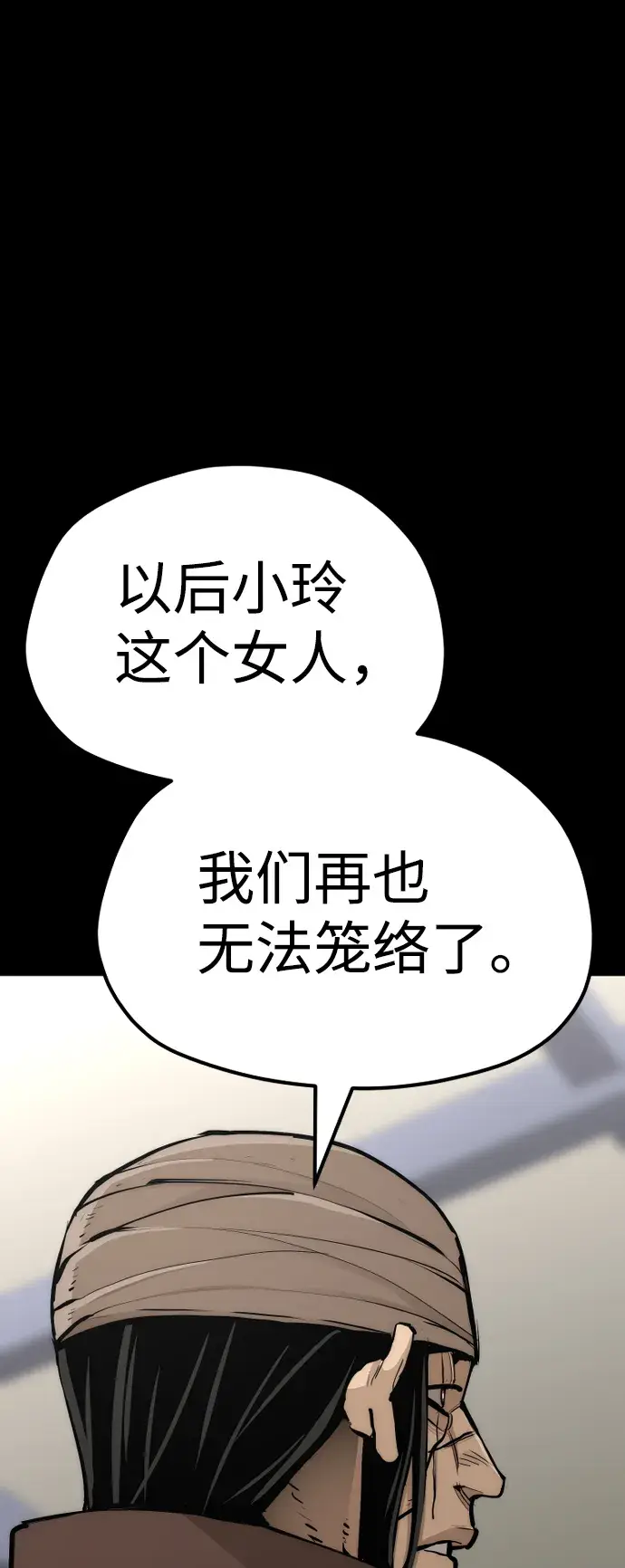 漫画《天魔育成》第48话第108张图