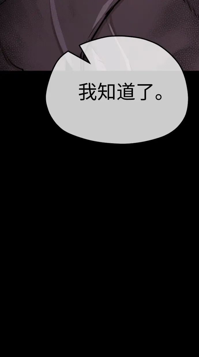 漫画《天魔育成》第48话第114张图