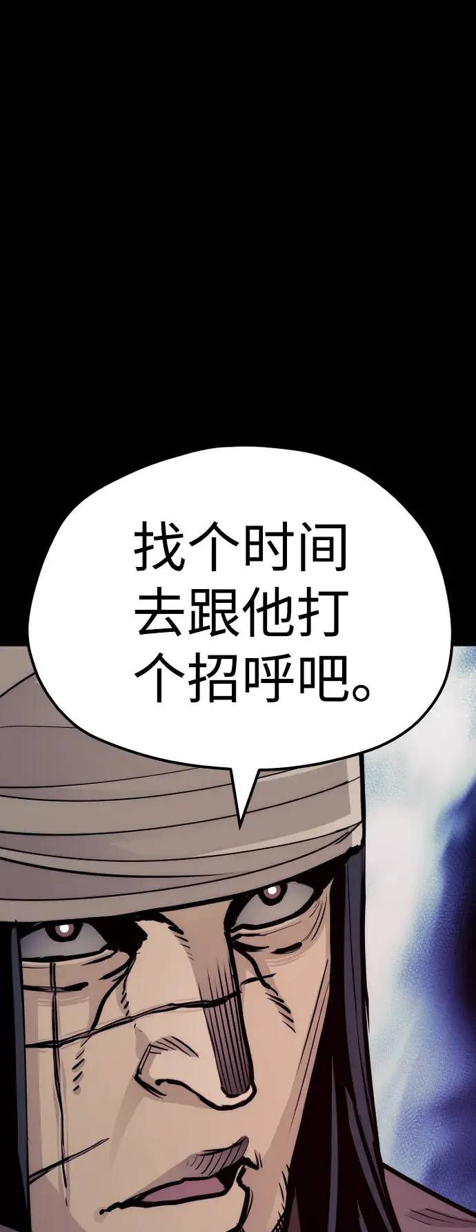 漫画《天魔育成》第48话第117张图