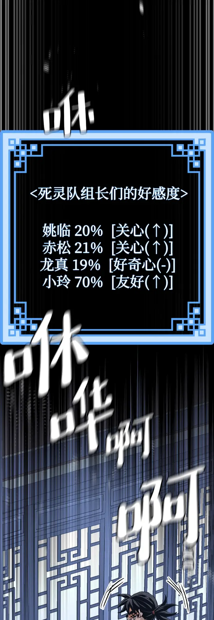 漫画《天魔育成》第48话第123张图
