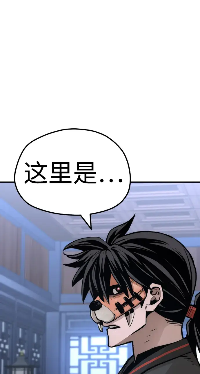 漫画《天魔育成》第48话第125张图