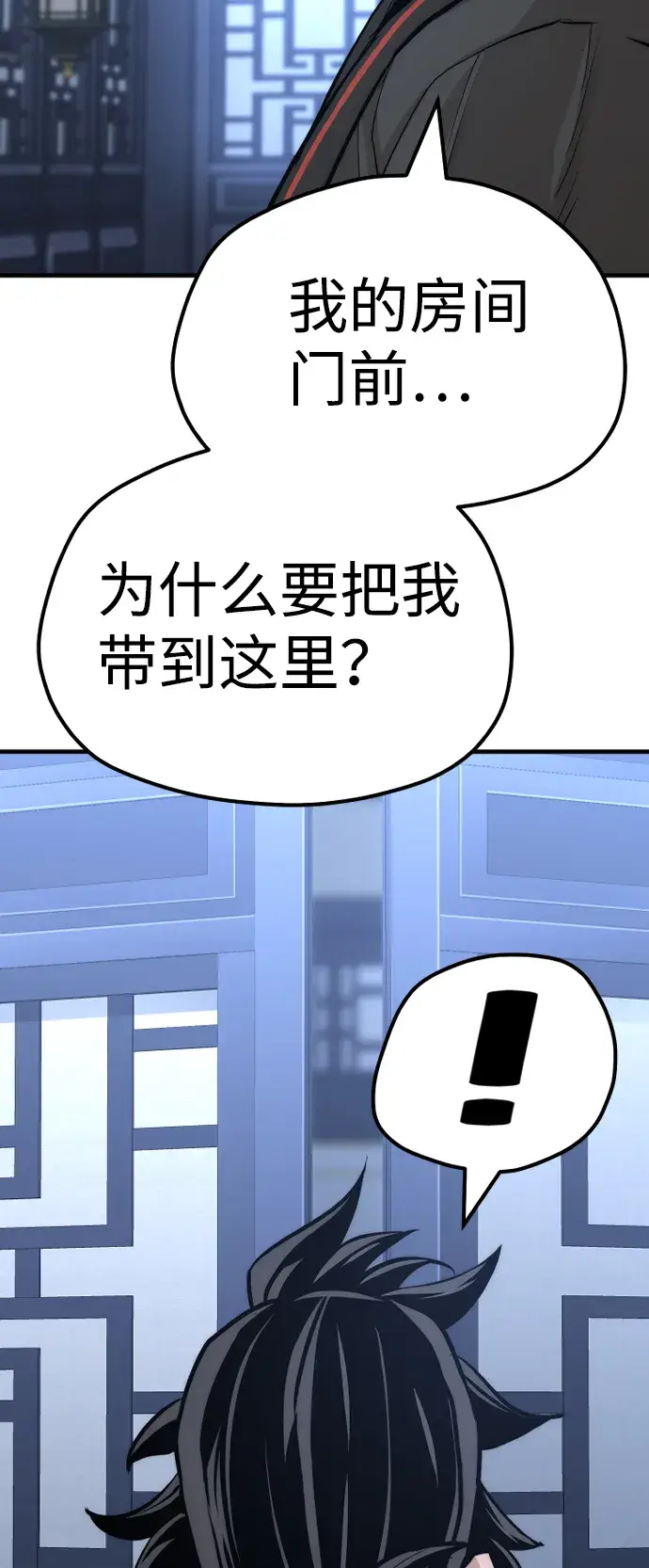 漫画《天魔育成》第48话第126张图