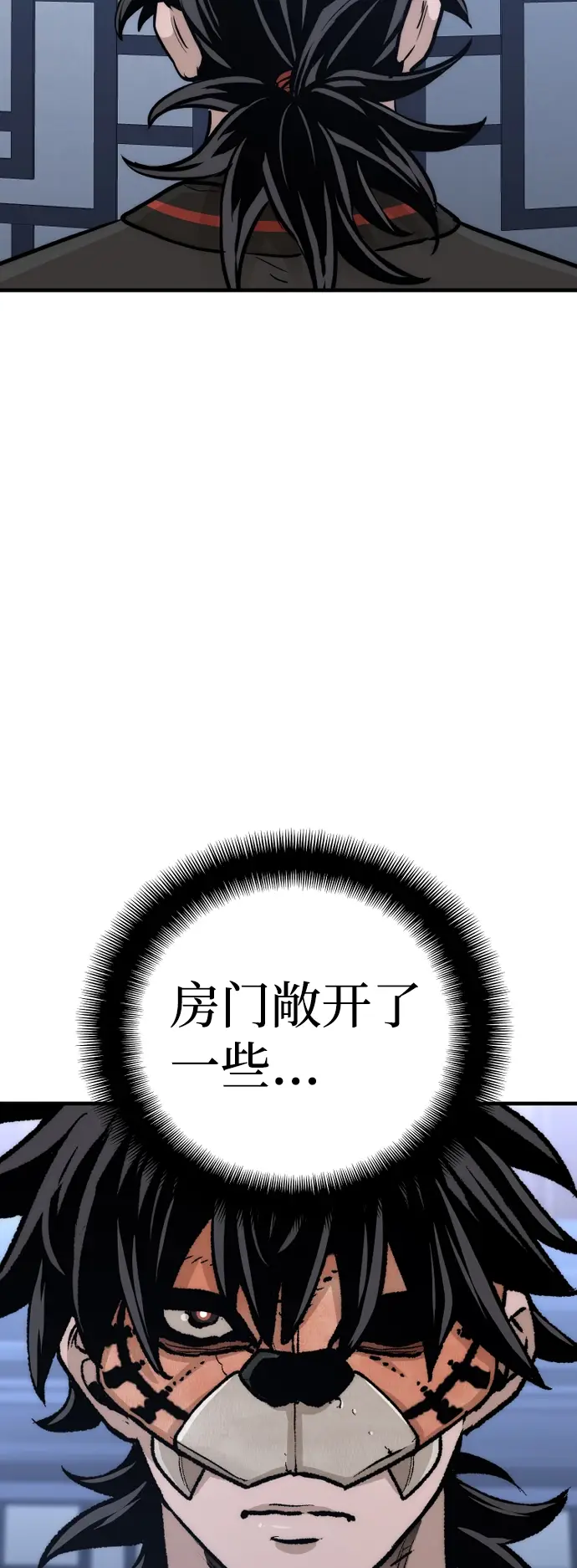 漫画《天魔育成》第48话第127张图
