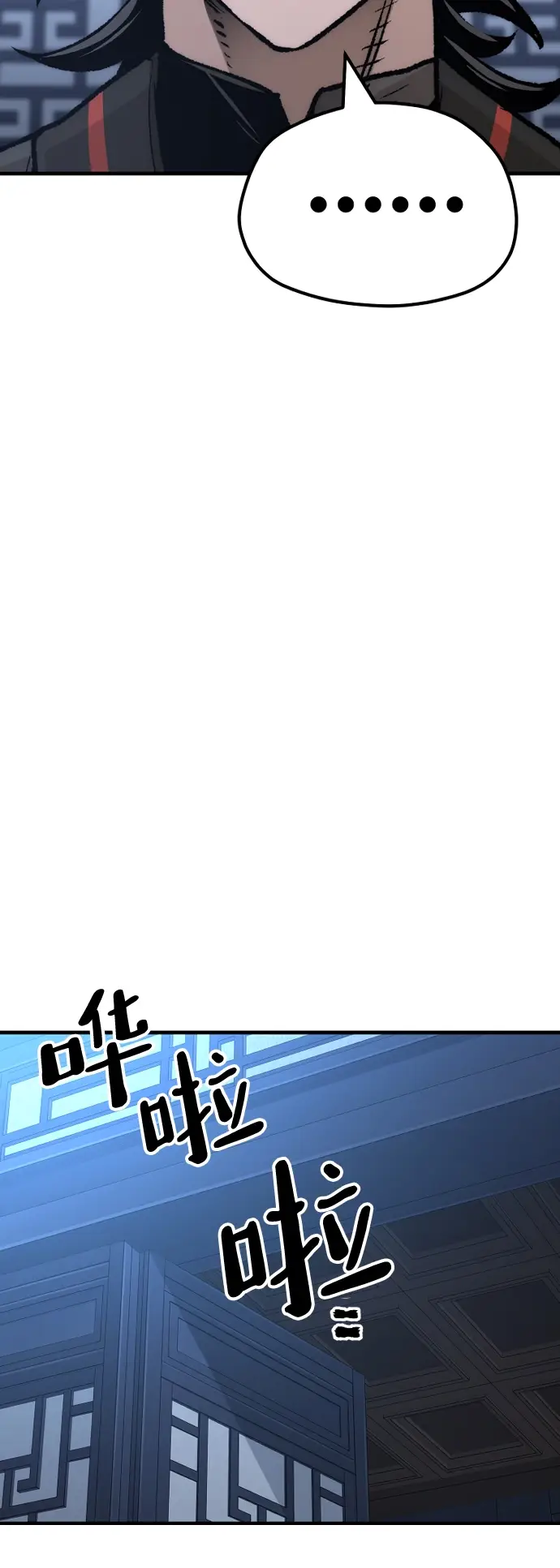 漫画《天魔育成》第48话第128张图
