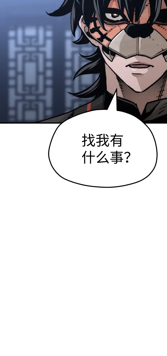 漫画《天魔育成》第48话第131张图