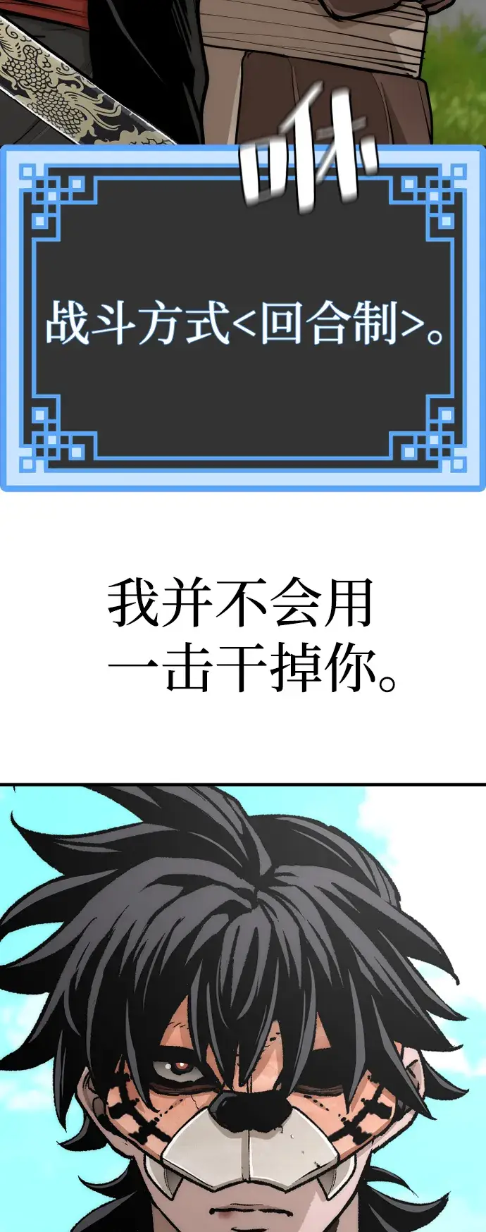 漫画《天魔育成》第48话第16张图