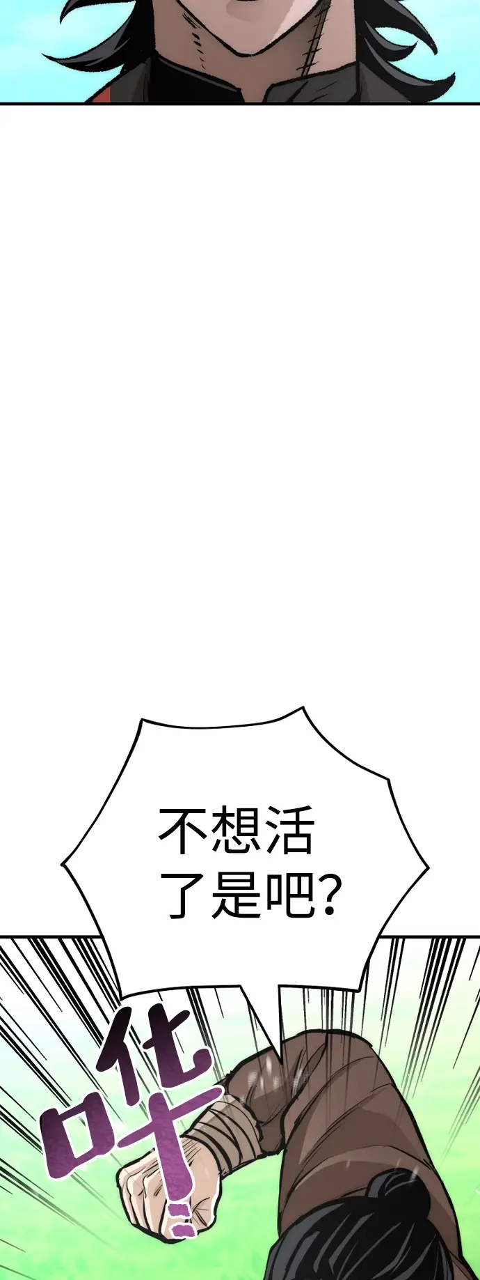 漫画《天魔育成》第48话第17张图