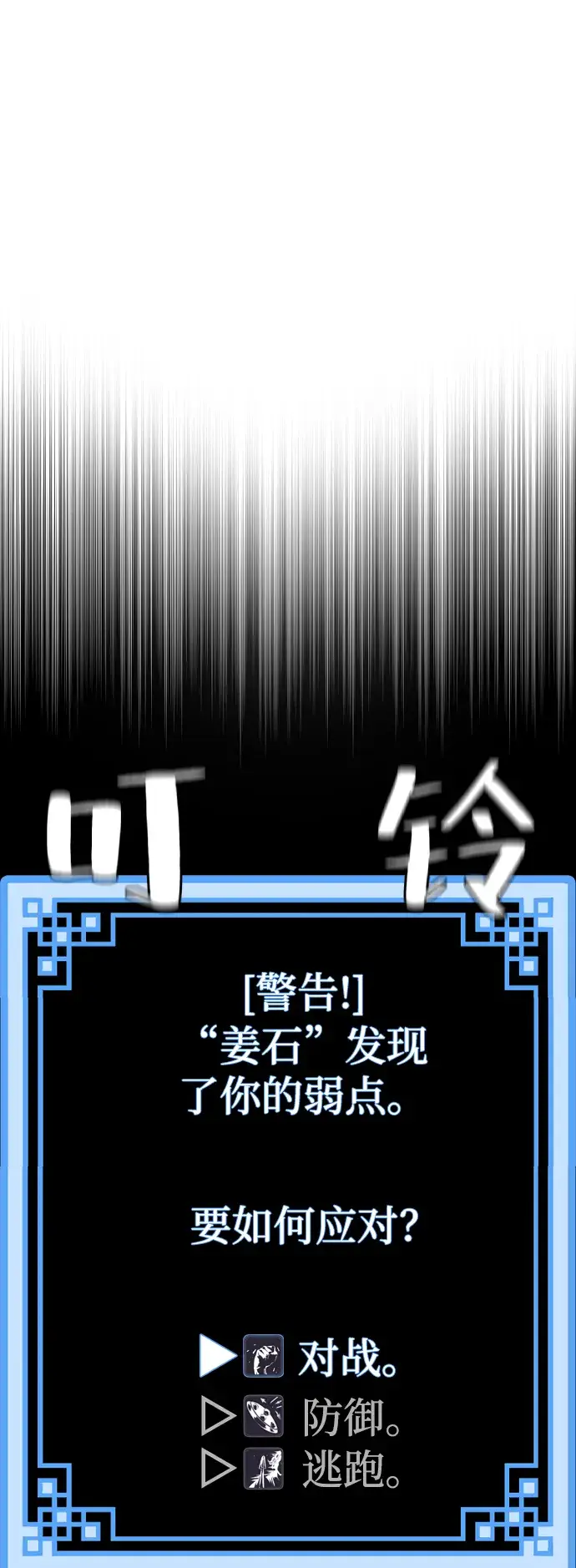 漫画《天魔育成》第48话第19张图