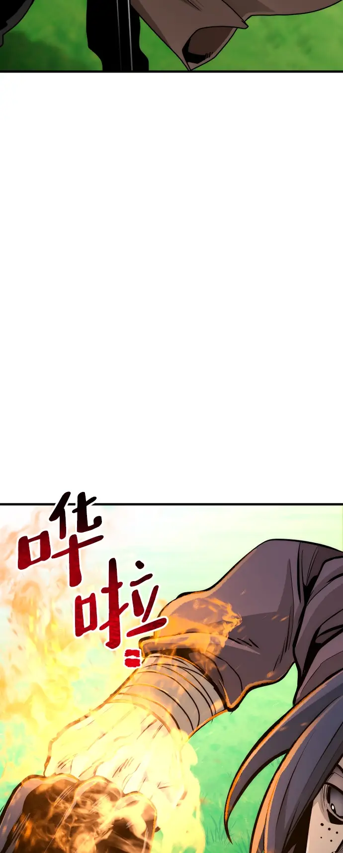 漫画《天魔育成》第48话第25张图