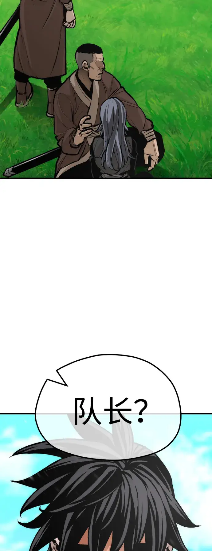 漫画《天魔育成》第48话第3张图